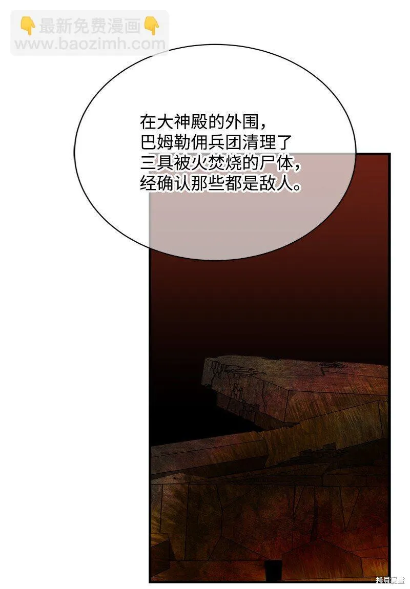 打工吧！天才魔法师,第55话,第82张