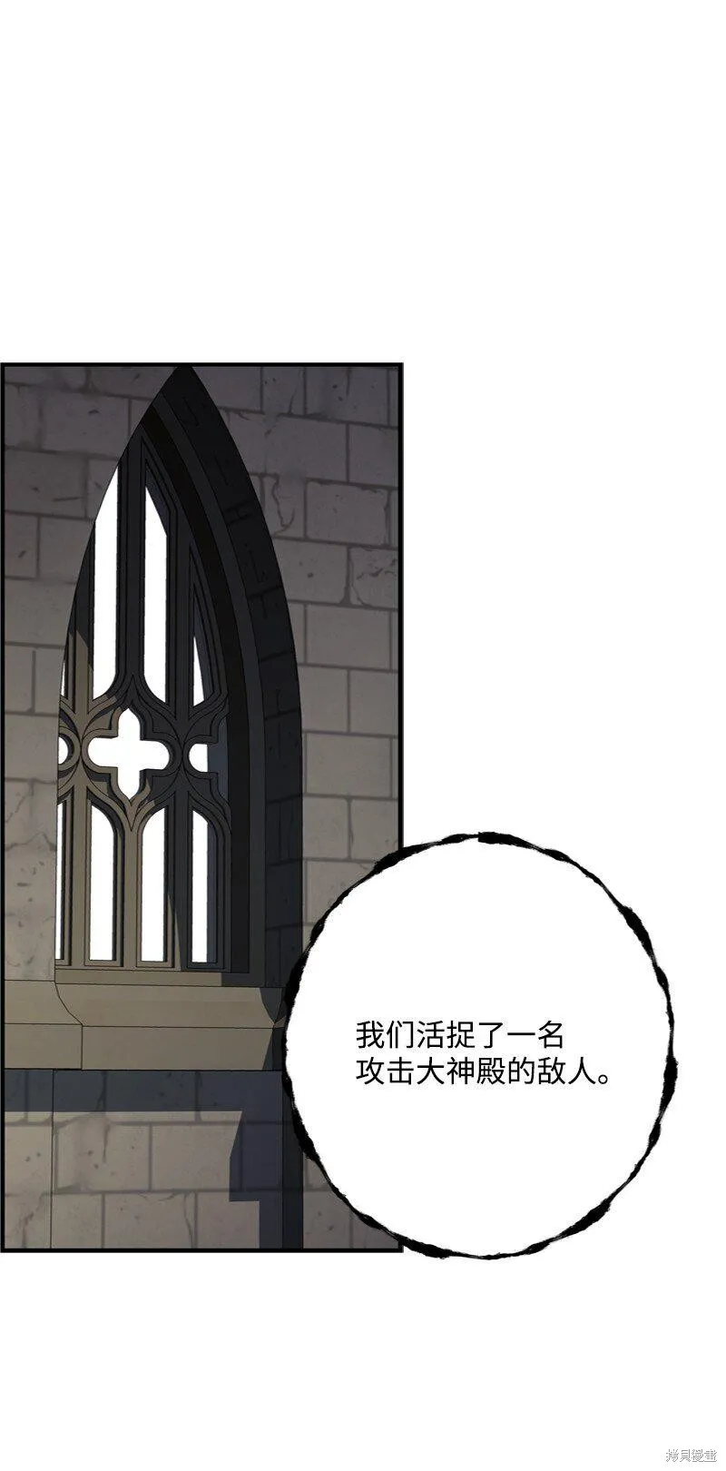 打工吧！天才魔法师,第55话,第84张