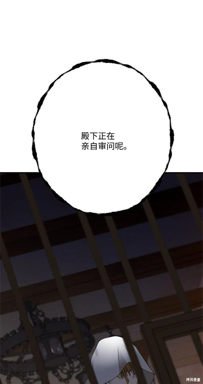 打工吧！天才魔法师,第55话,第85张