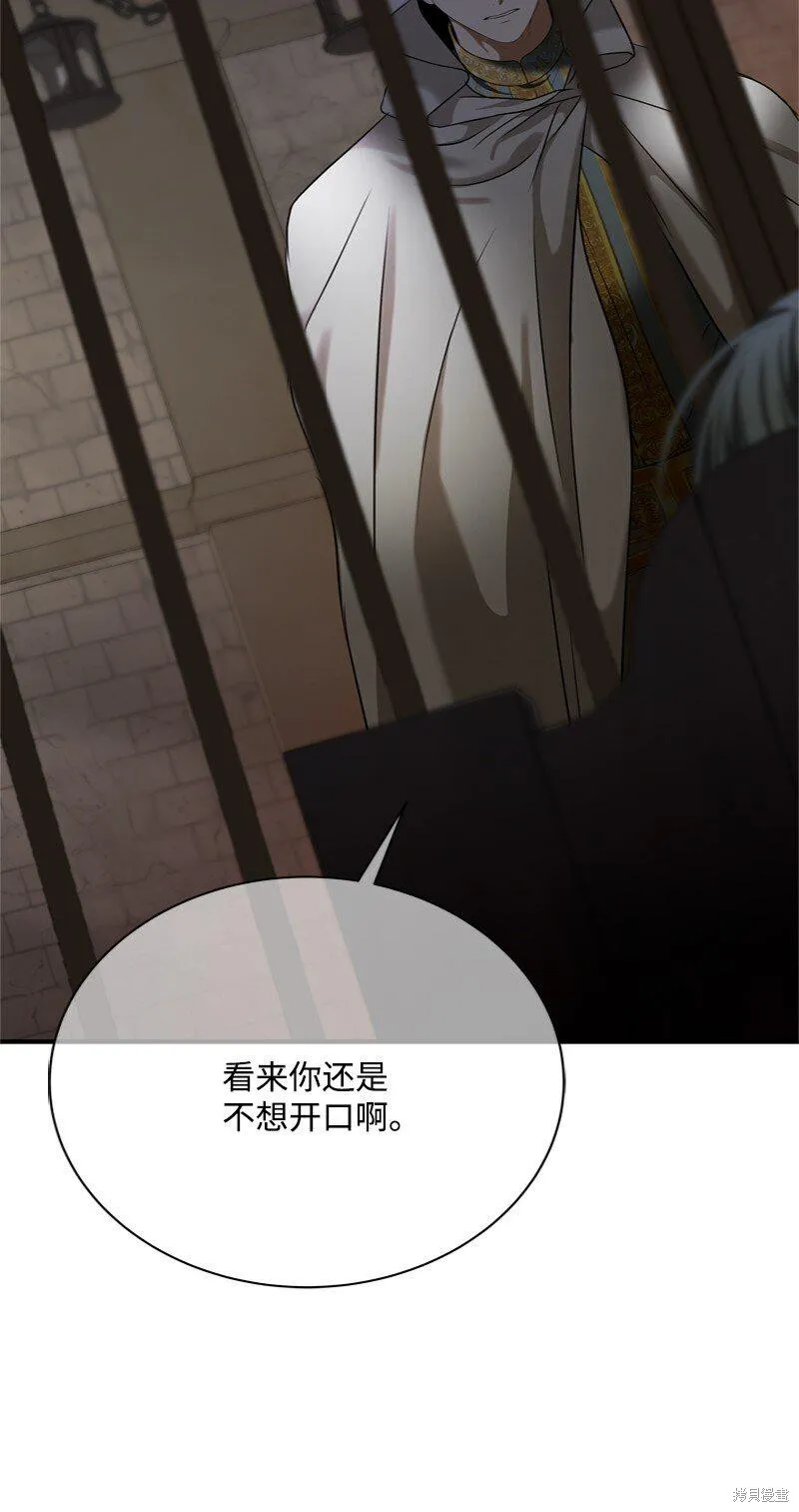 打工吧！天才魔法师,第55话,第86张