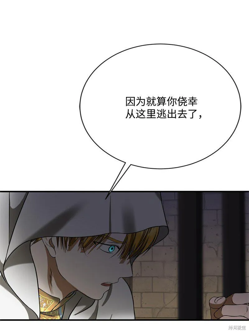 打工吧！天才魔法师,第55话,第89张