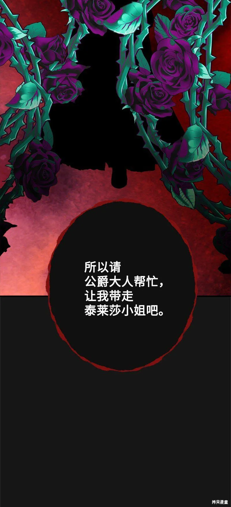 打工吧！天才魔法师,第55话,第9张