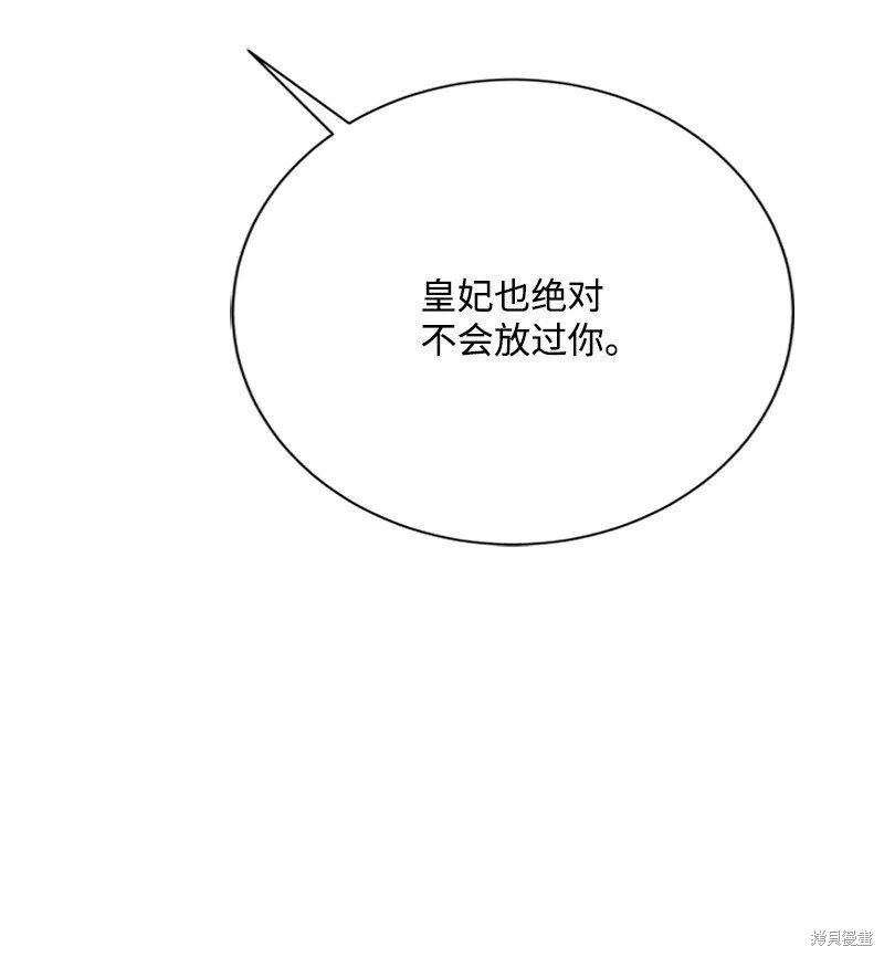 打工吧！天才魔法师,第55话,第90张