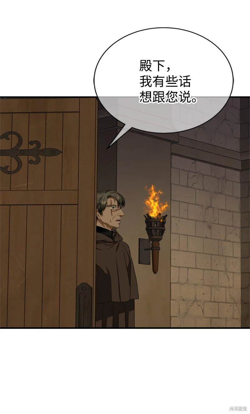 打工吧！天才魔法师,第55话,第92张