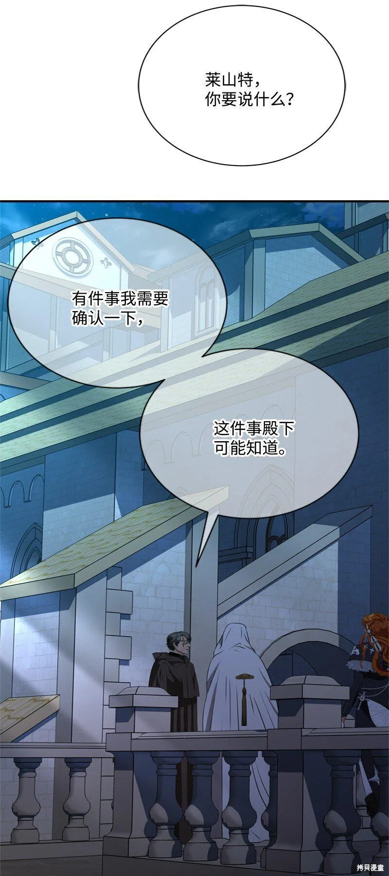 打工吧！天才魔法师,第55话,第94张