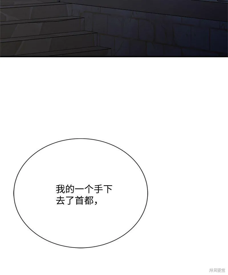 打工吧！天才魔法师,第55话,第95张