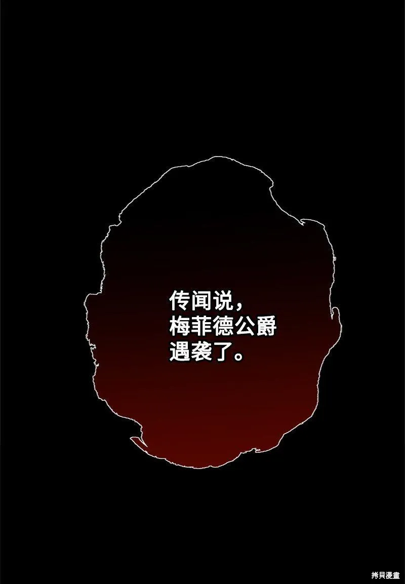 打工吧！天才魔法师,第55话,第97张