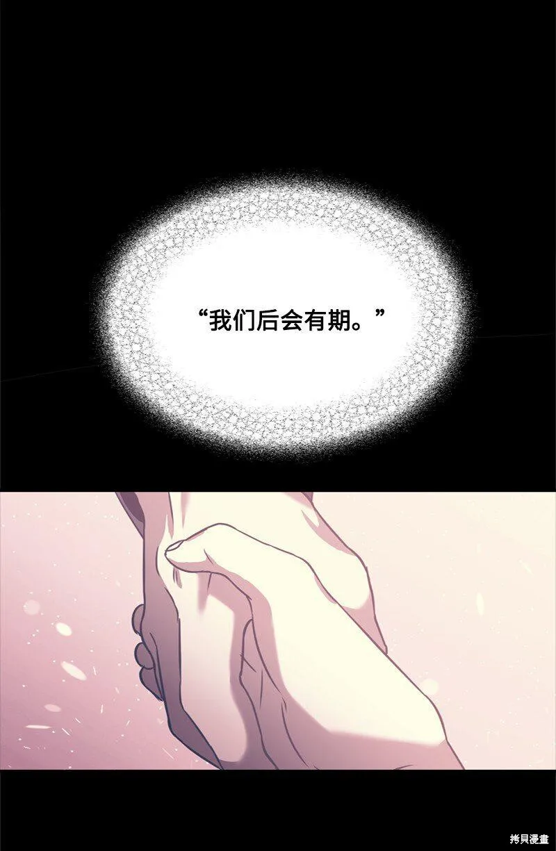 打工吧！天才魔法师,第56话,第1张