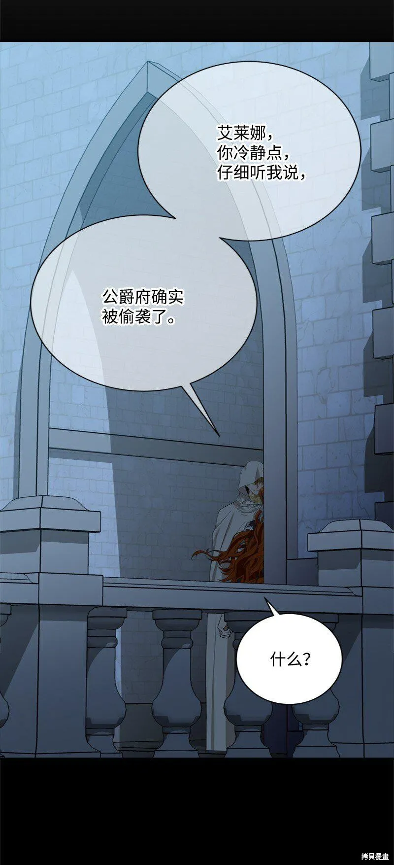 打工吧！天才魔法师,第56话,第10张