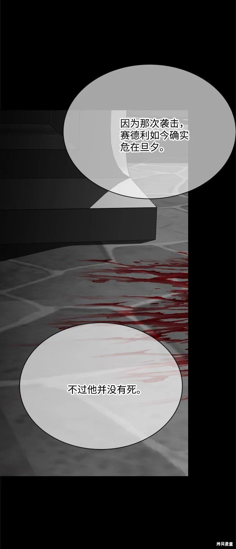 打工吧！天才魔法师,第56话,第11张