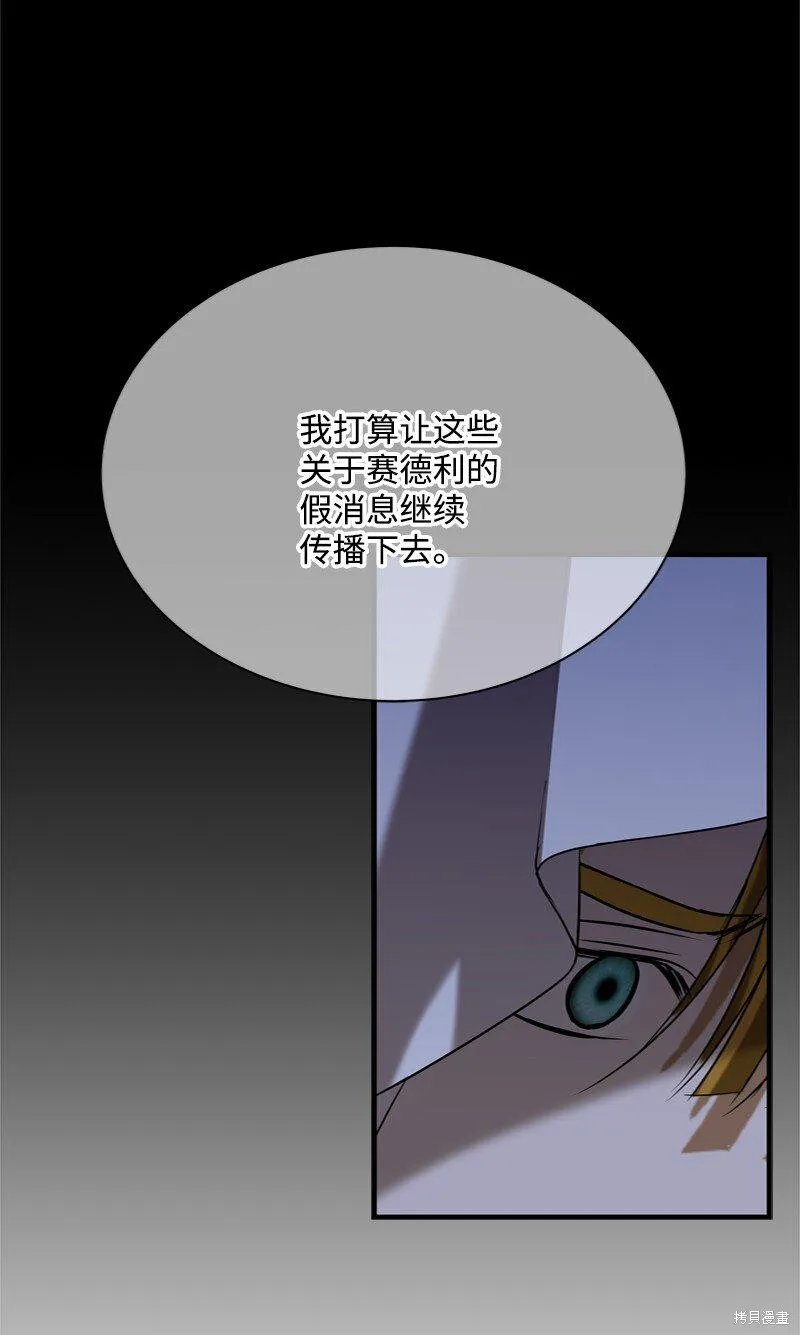 打工吧！天才魔法师,第56话,第12张