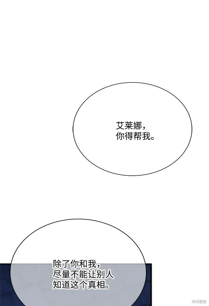 打工吧！天才魔法师,第56话,第15张