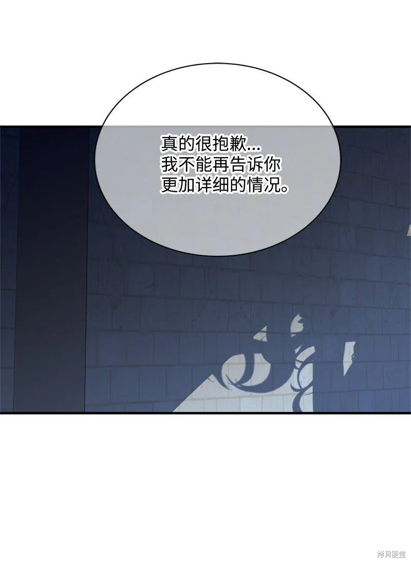 打工吧！天才魔法师,第56话,第17张