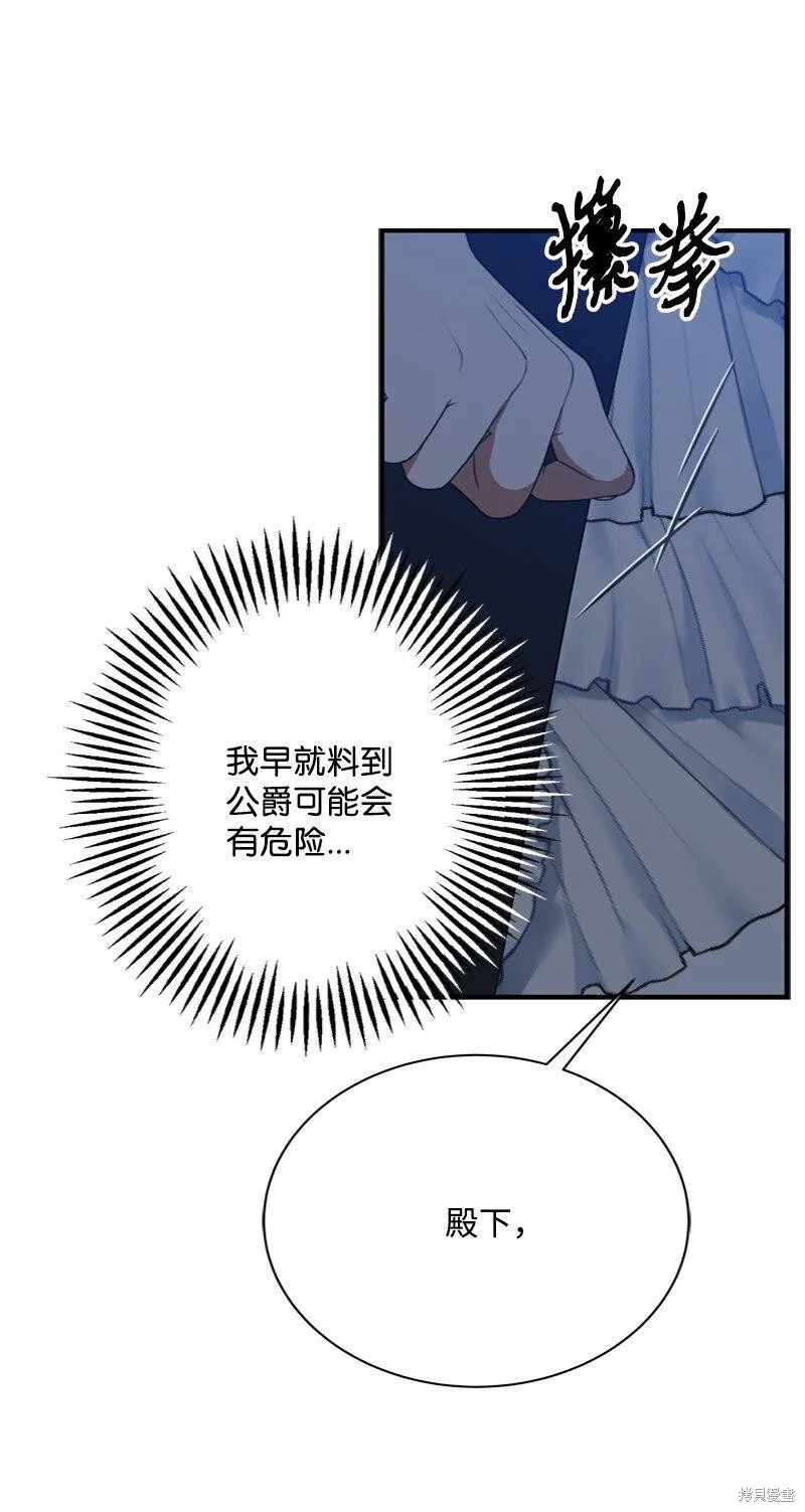 打工吧！天才魔法师,第56话,第18张