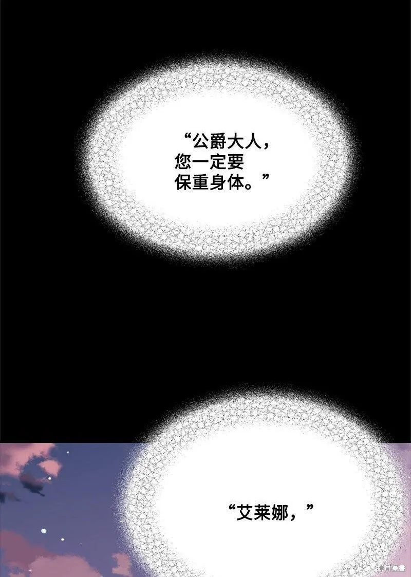 打工吧！天才魔法师,第56话,第2张