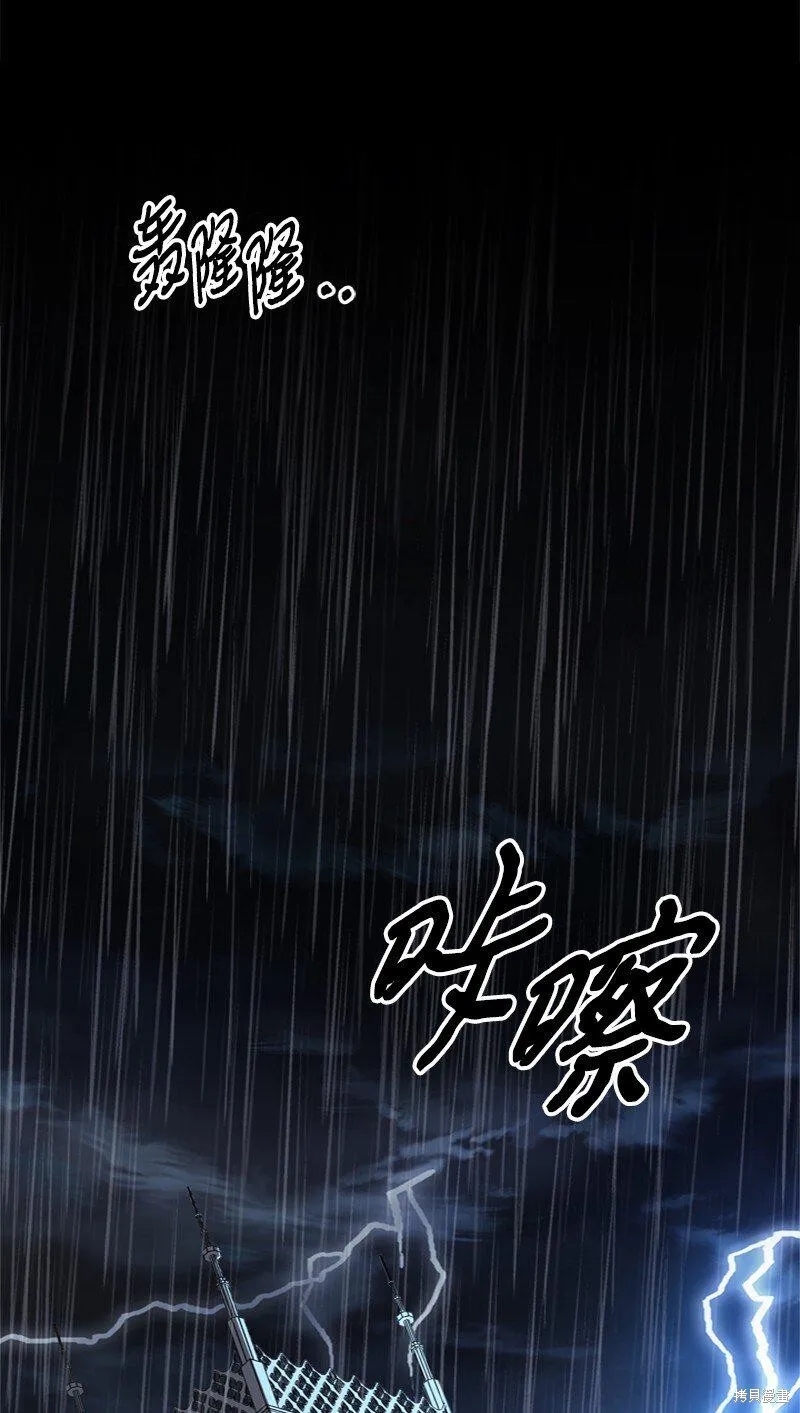 打工吧！天才魔法师,第56话,第21张