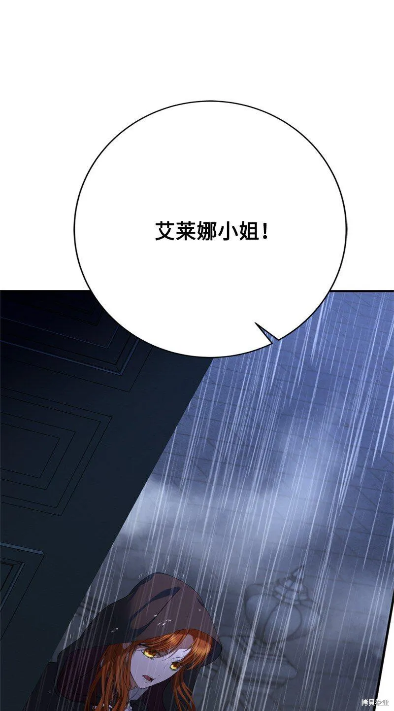 打工吧！天才魔法师,第56话,第26张