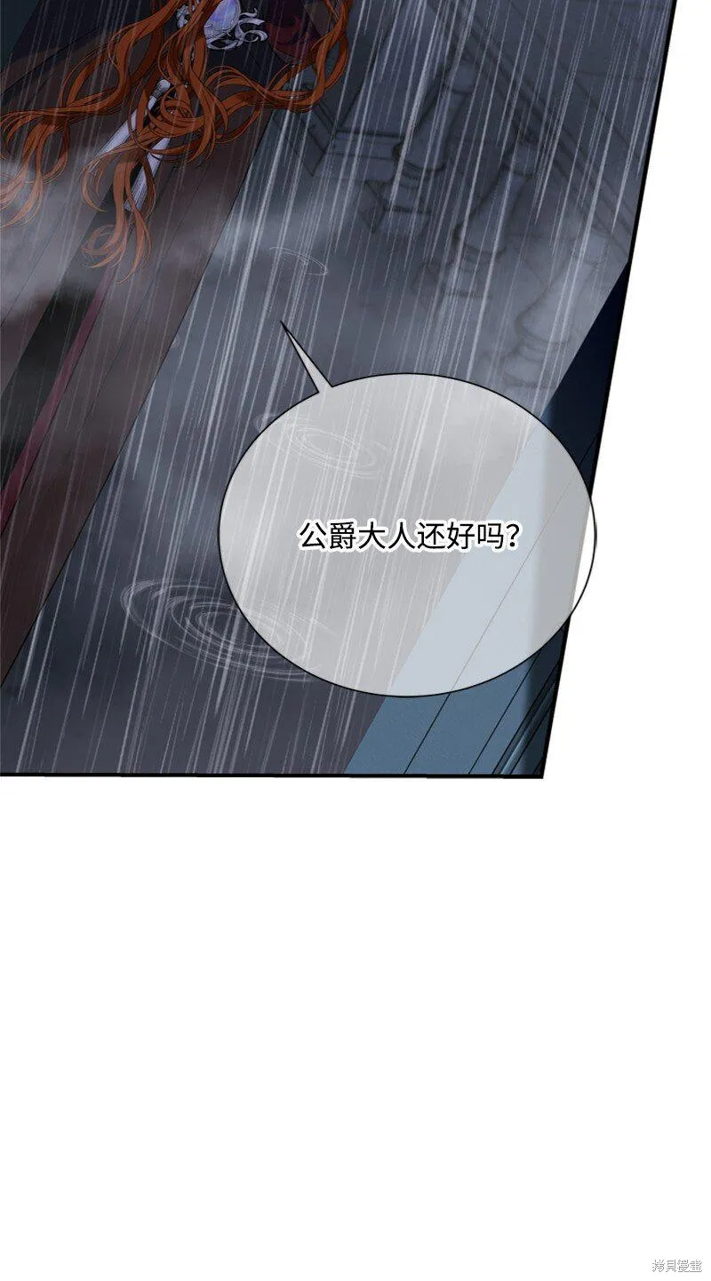 打工吧！天才魔法师,第56话,第27张