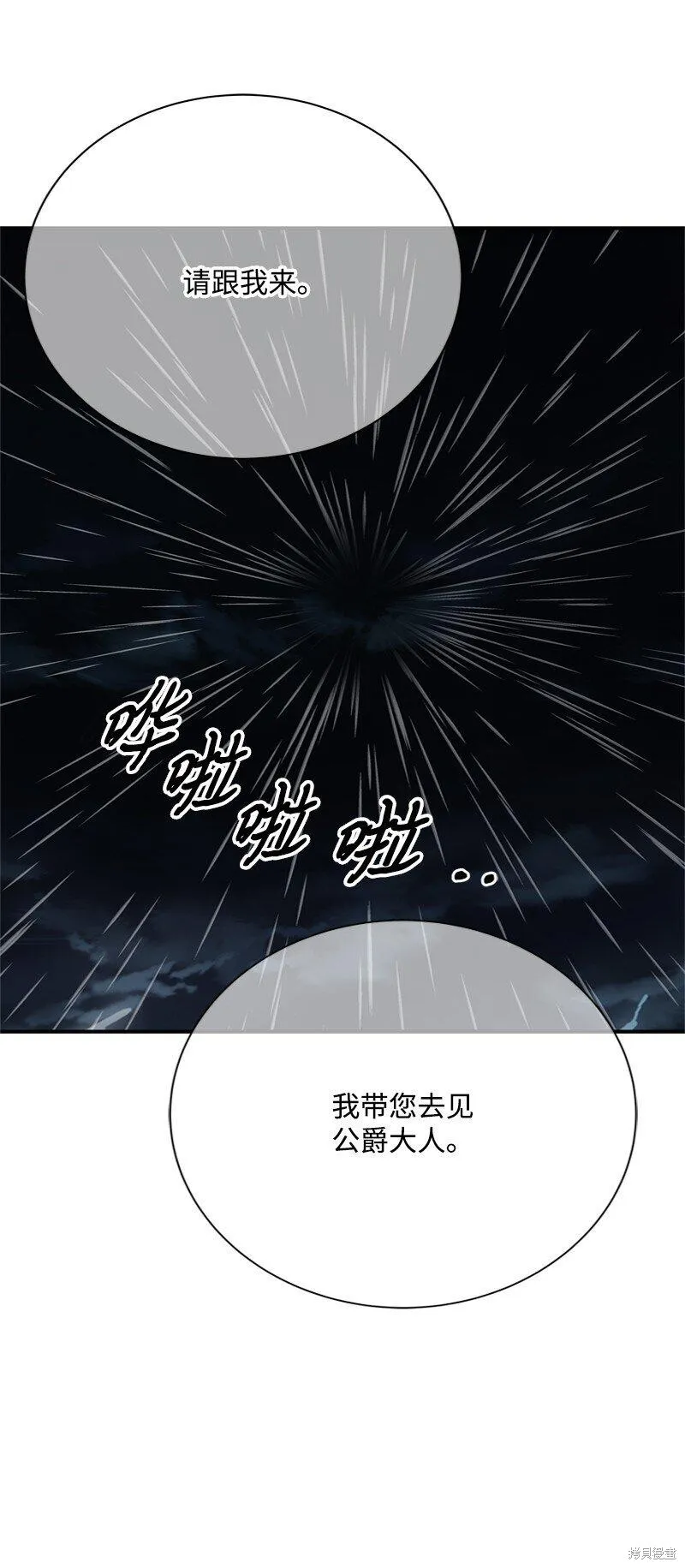 打工吧！天才魔法师,第56话,第28张