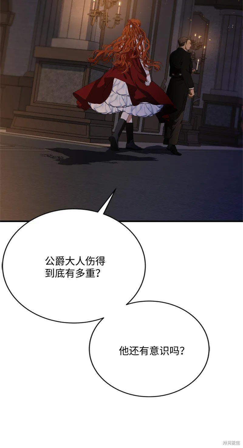打工吧！天才魔法师,第56话,第31张