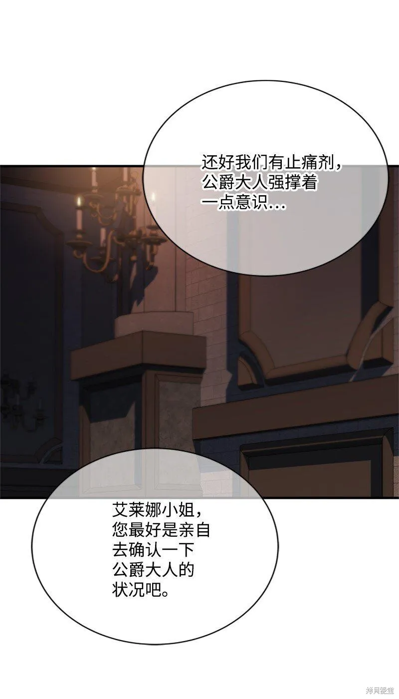 打工吧！天才魔法师,第56话,第33张