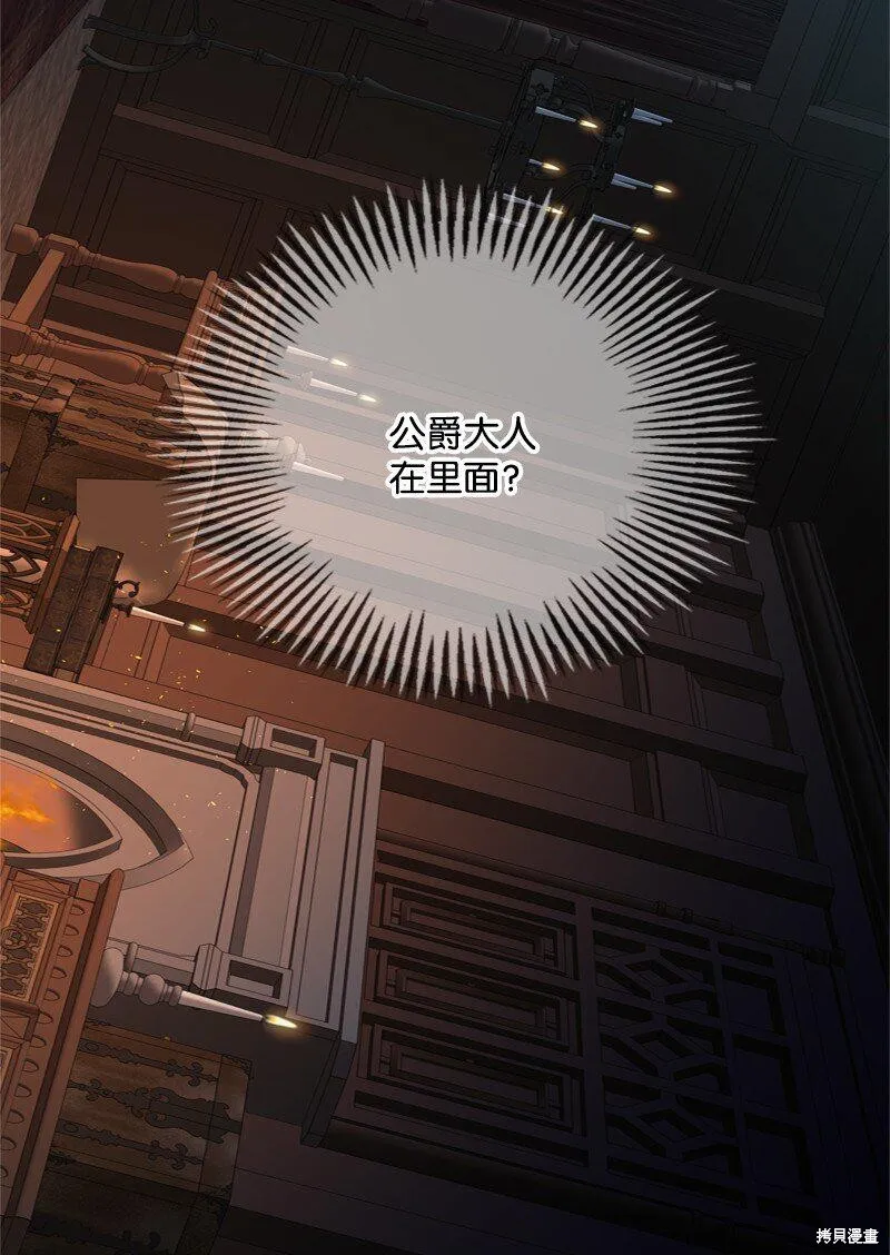 打工吧！天才魔法师,第56话,第38张