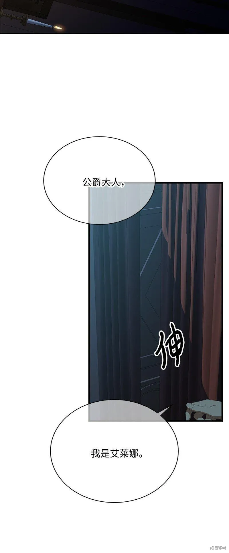 打工吧！天才魔法师,第56话,第39张