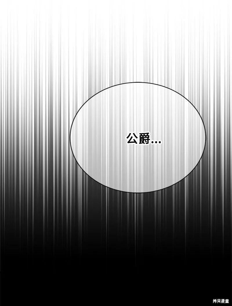 打工吧！天才魔法师,第56话,第41张