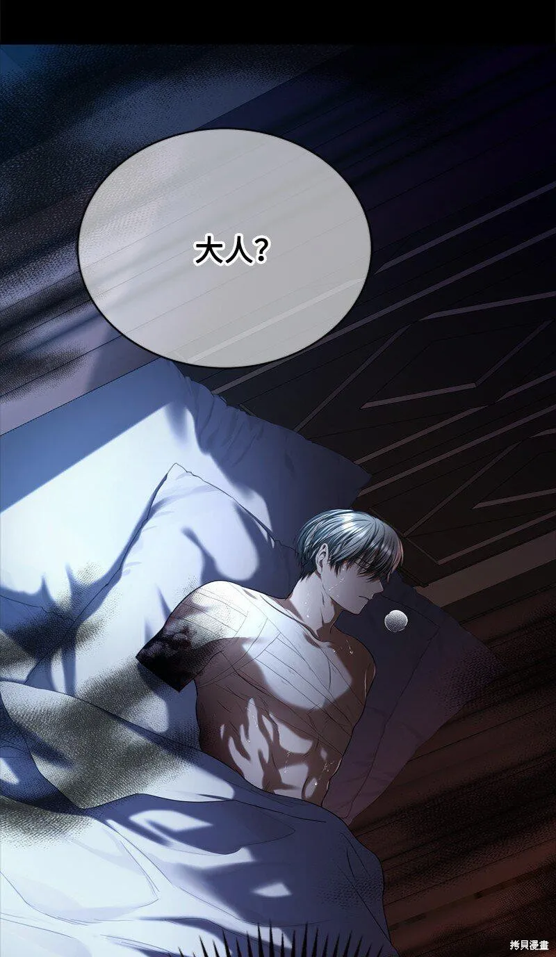 打工吧！天才魔法师,第56话,第42张