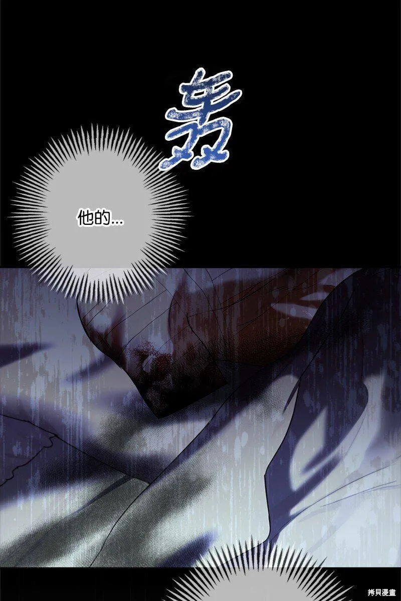 打工吧！天才魔法师,第56话,第44张