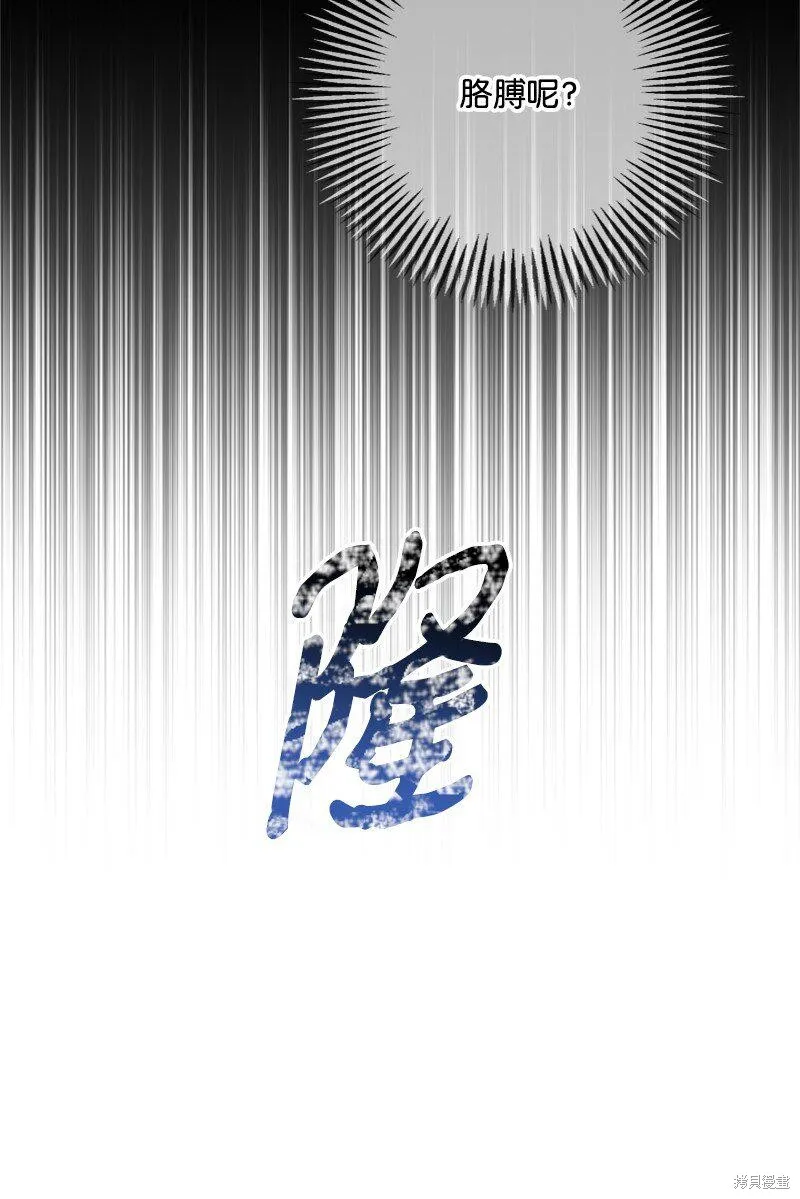 打工吧！天才魔法师,第56话,第45张
