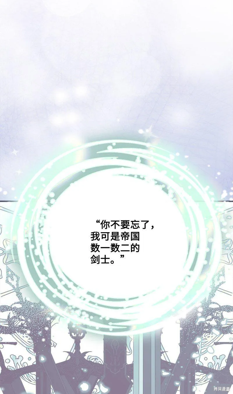 打工吧！天才魔法师,第56话,第48张