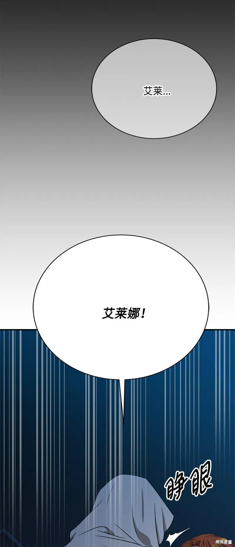 打工吧！天才魔法师,第56话,第5张