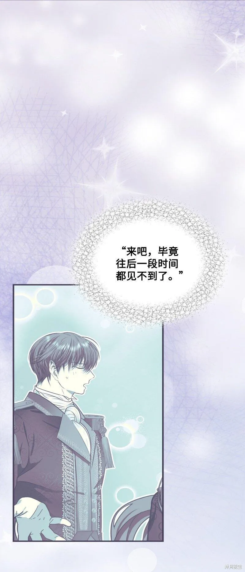 打工吧！天才魔法师,第56话,第50张