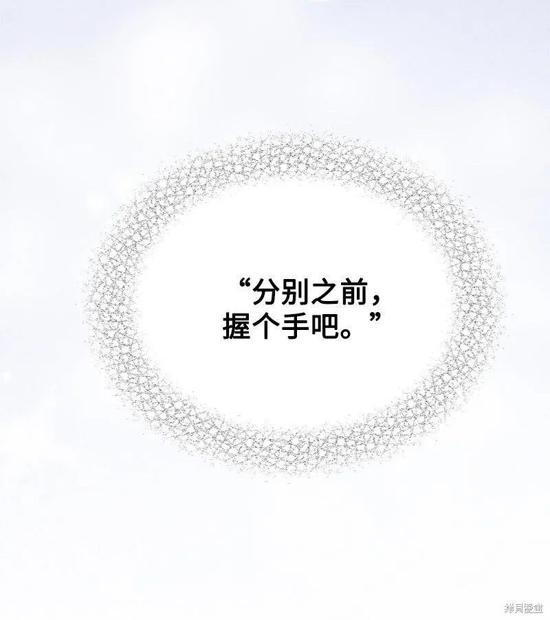 打工吧！天才魔法师,第56话,第51张