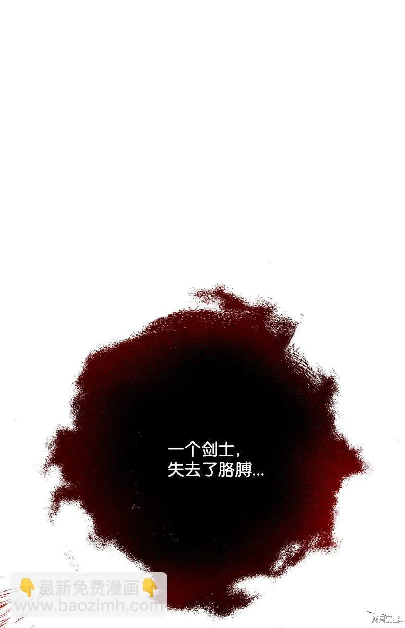 打工吧！天才魔法师,第56话,第52张
