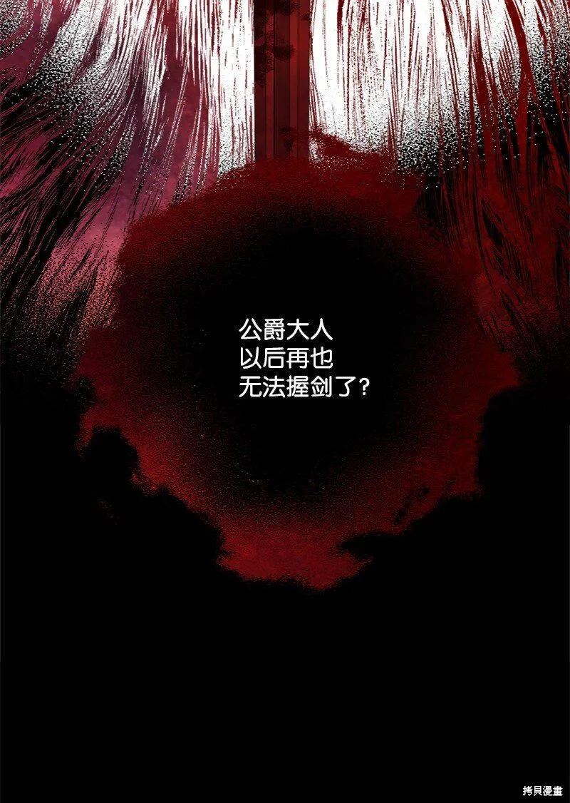 打工吧！天才魔法师,第56话,第54张