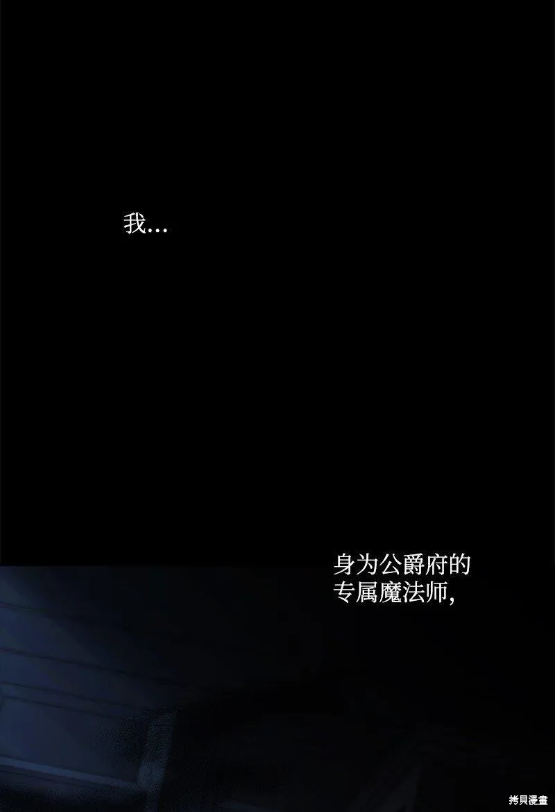 打工吧！天才魔法师,第56话,第55张