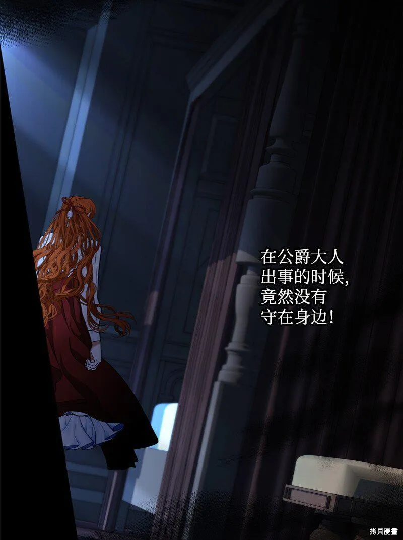 打工吧！天才魔法师,第56话,第56张