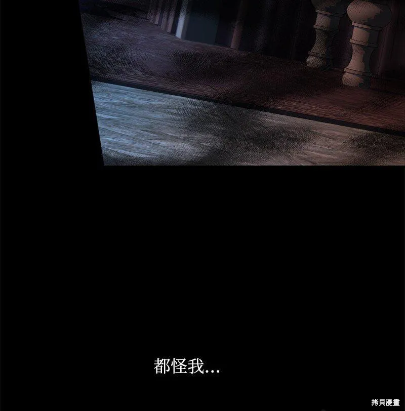 打工吧！天才魔法师,第56话,第57张