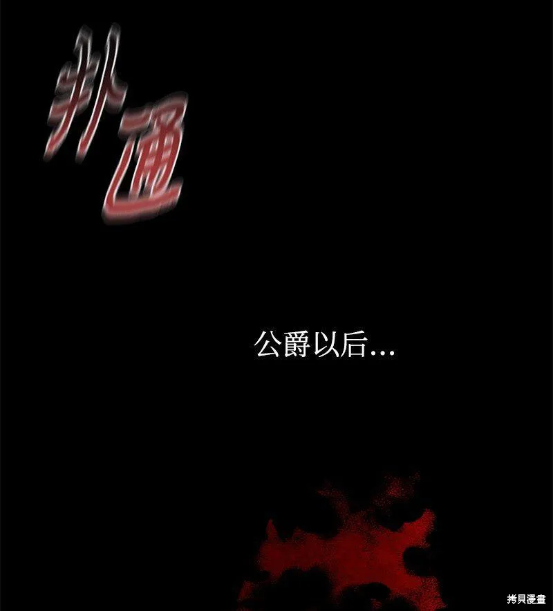 打工吧！天才魔法师,第56话,第59张
