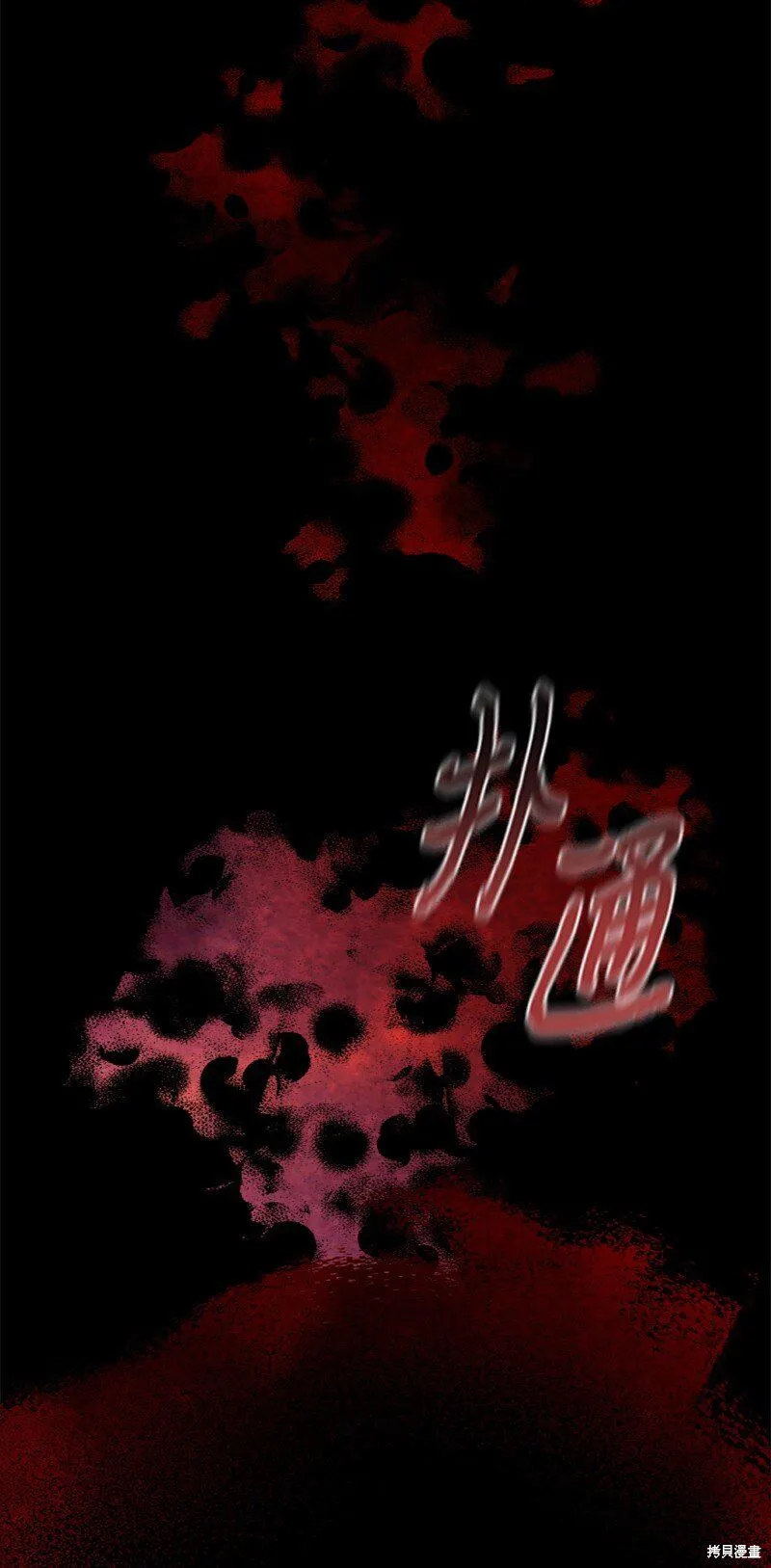打工吧！天才魔法师,第56话,第60张