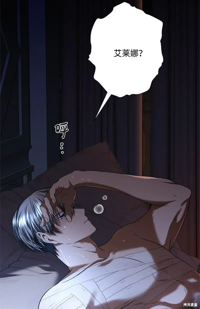 打工吧！天才魔法师,第56话,第63张