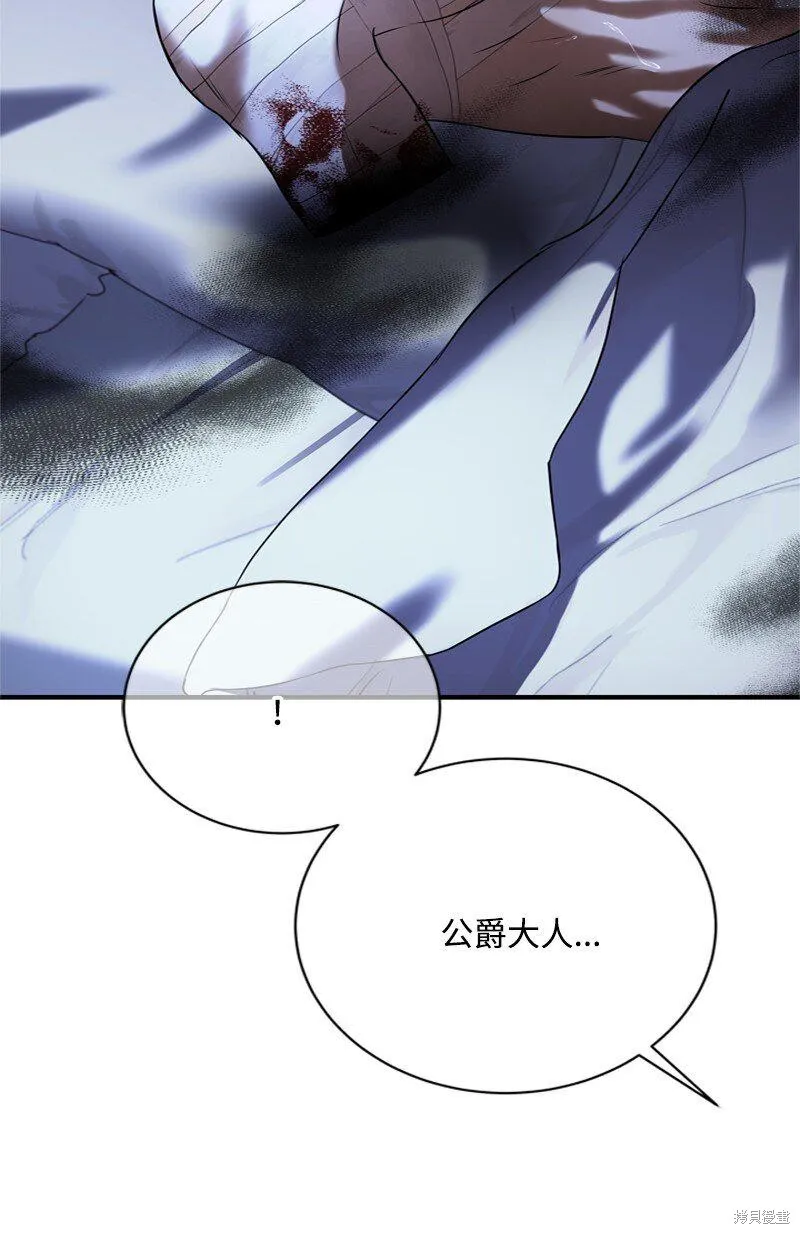 打工吧！天才魔法师,第56话,第64张