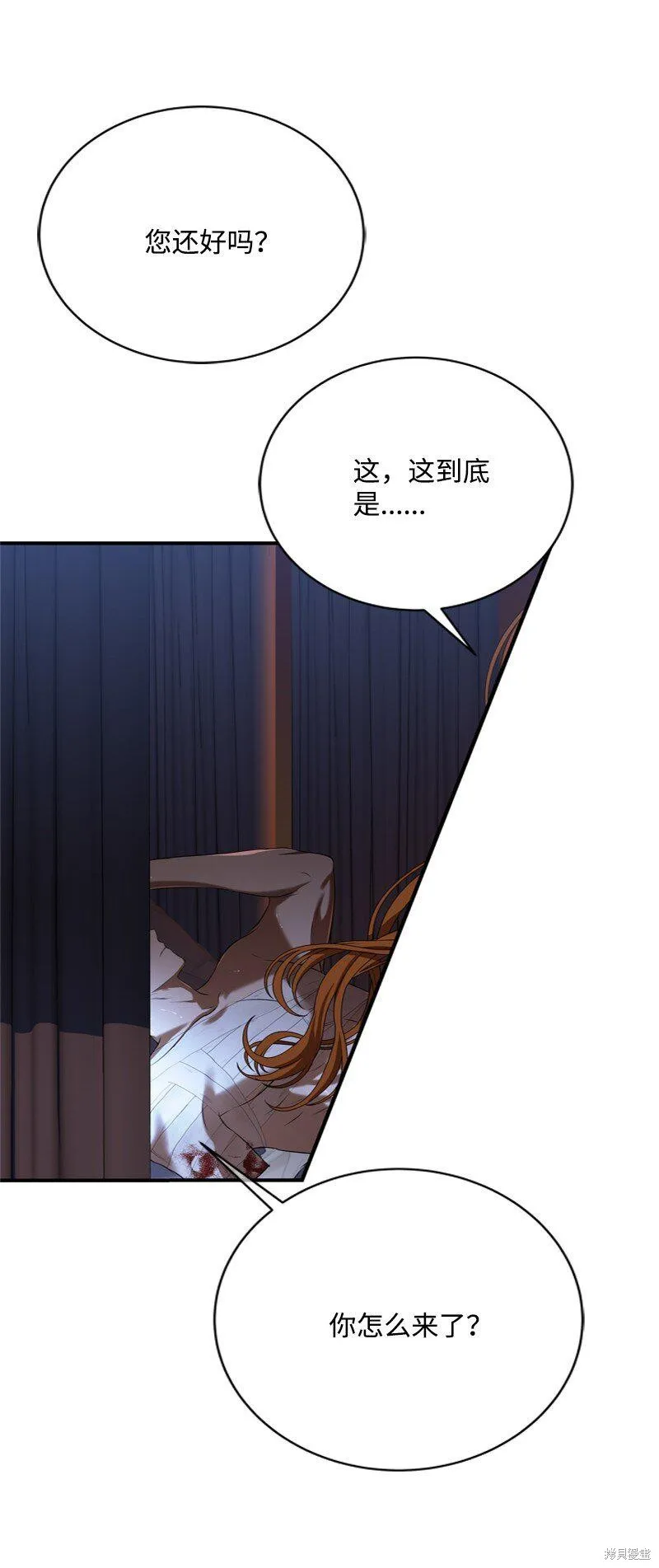 打工吧！天才魔法师,第56话,第65张