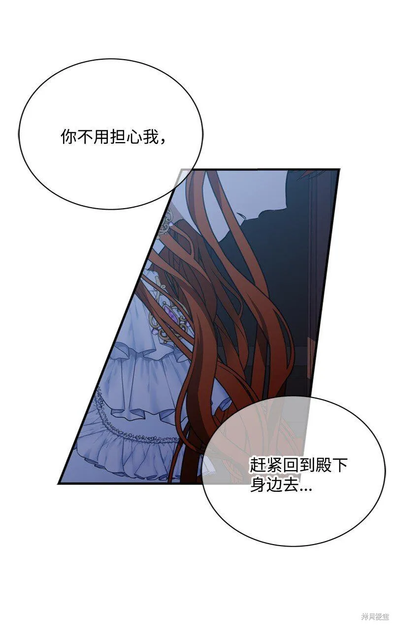 打工吧！天才魔法师,第56话,第66张