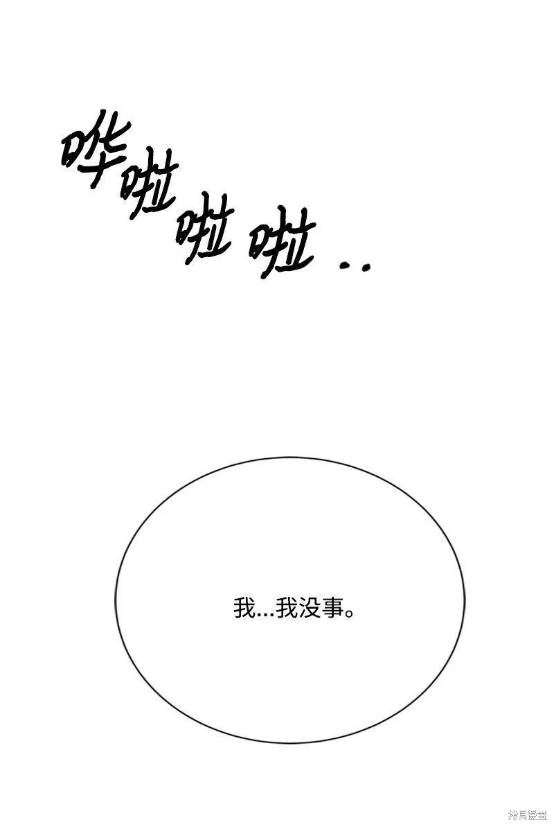 打工吧！天才魔法师,第56话,第67张