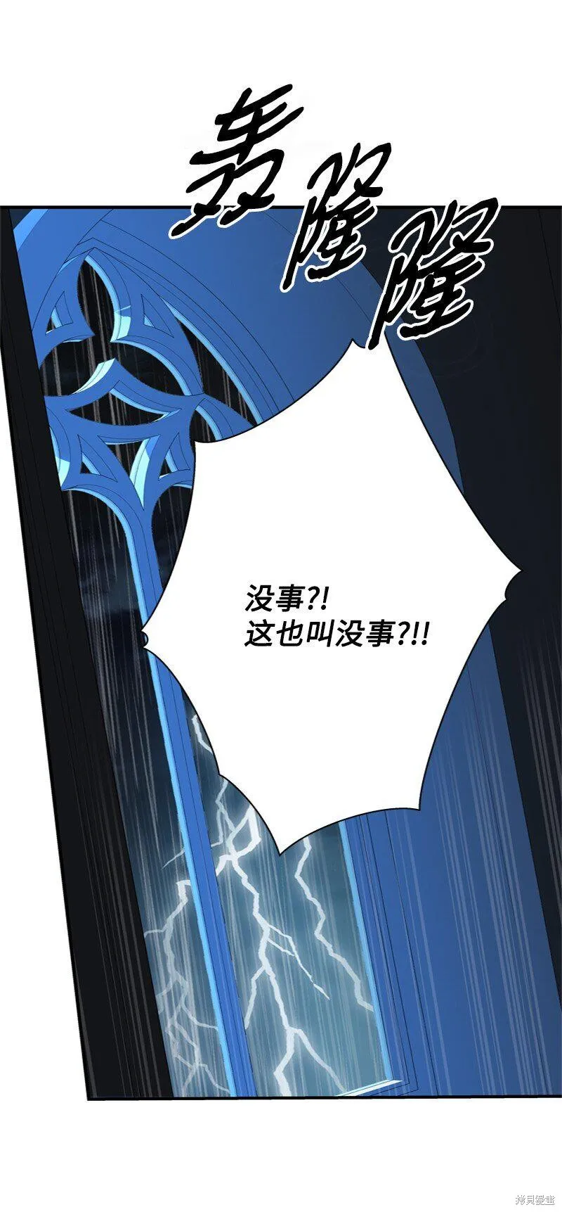 打工吧！天才魔法师,第56话,第68张
