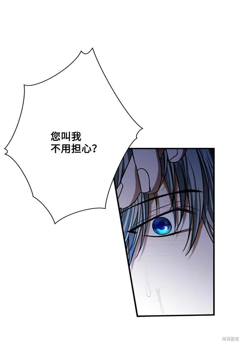 打工吧！天才魔法师,第56话,第69张