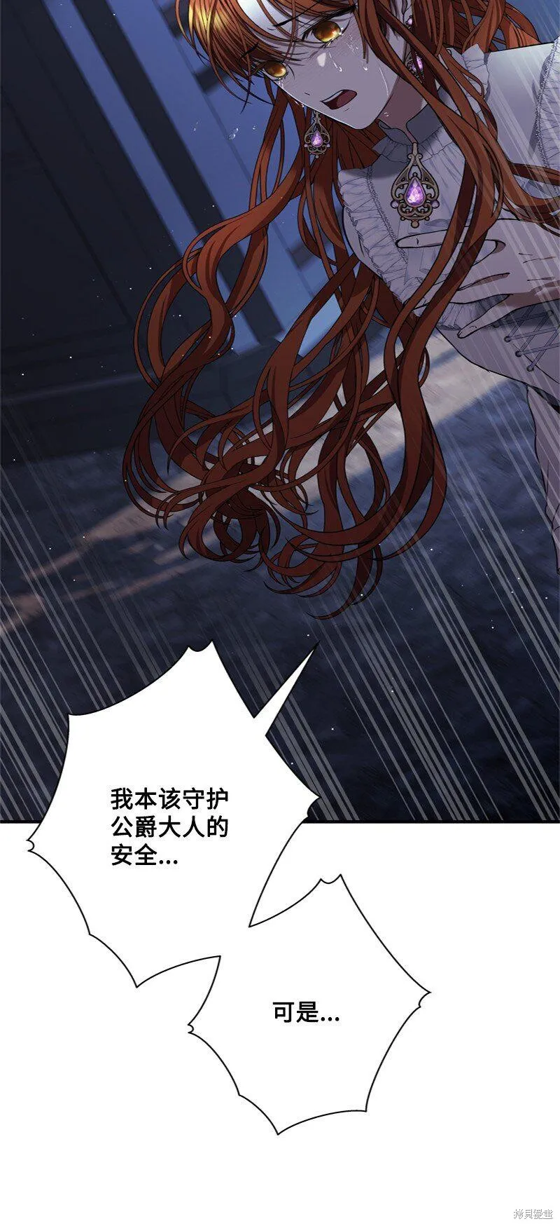 打工吧！天才魔法师,第56话,第71张
